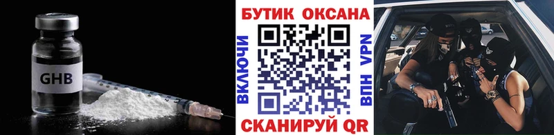 БУТИРАТ бутандиол  Купить  Сочи 