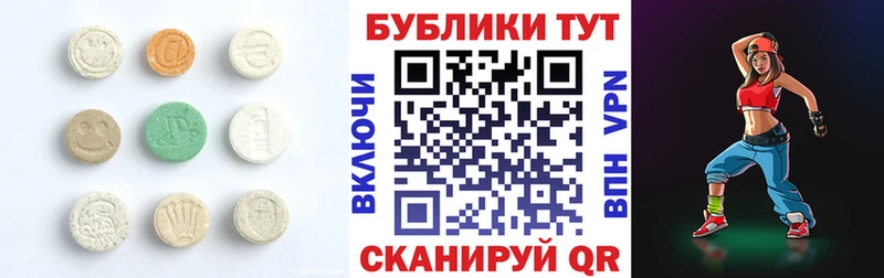 Купить где  Сочи  Ecstasy круглые 