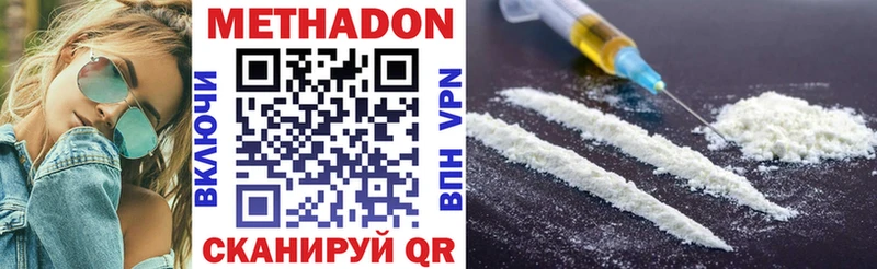 МЕТАДОН methadone  Купить закладки  Сочи 