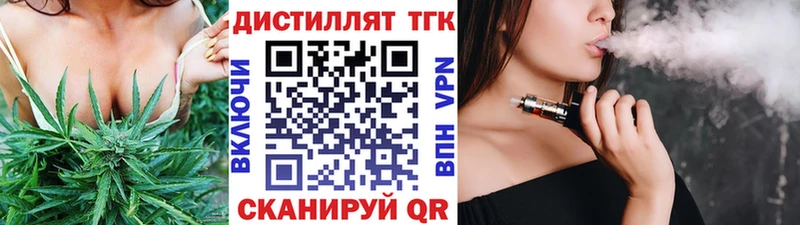 Купить где Сочи Дистиллят ТГК вейп